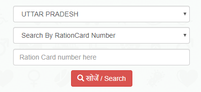 Search By Ration Card Number