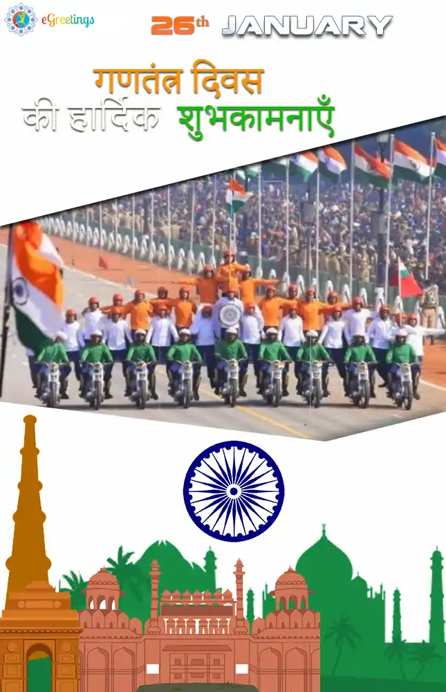 Republic Day 2024