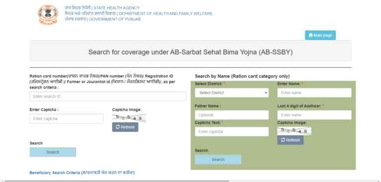 Sarbat Sehat Bima Yojana Beneficiary List