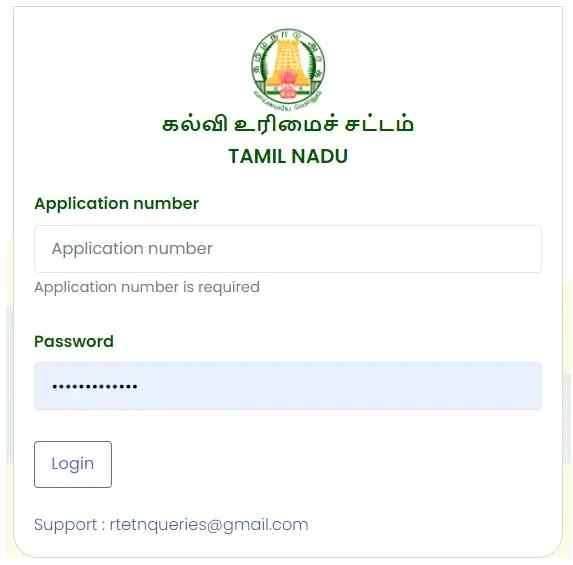 RTE Tamilnadu Admission Login