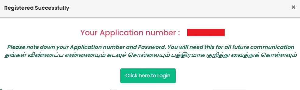 RTE Tamilnadu Admission Online apply