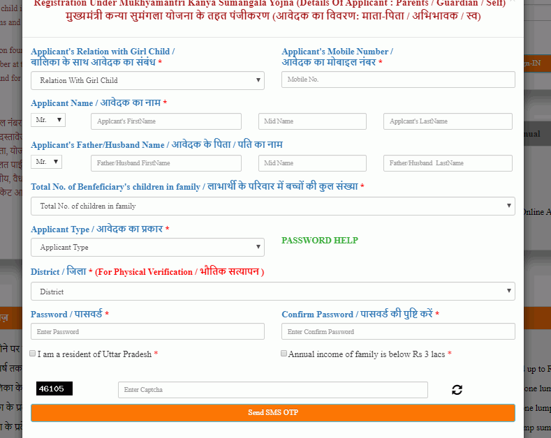 kanya sumangala yojana apply online