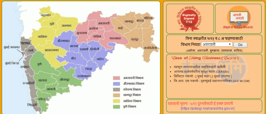 bhumi abhilekh pune