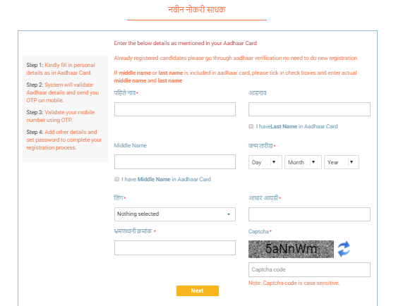 mahaswayam registration form