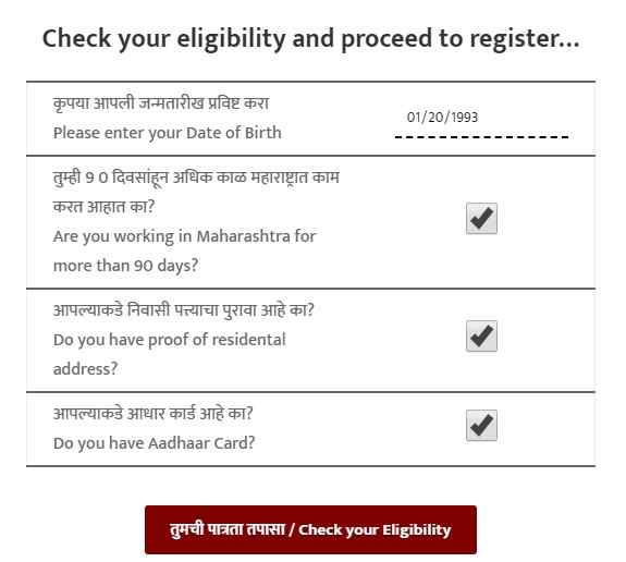 Bandhkam Kamgar Yojana Registration