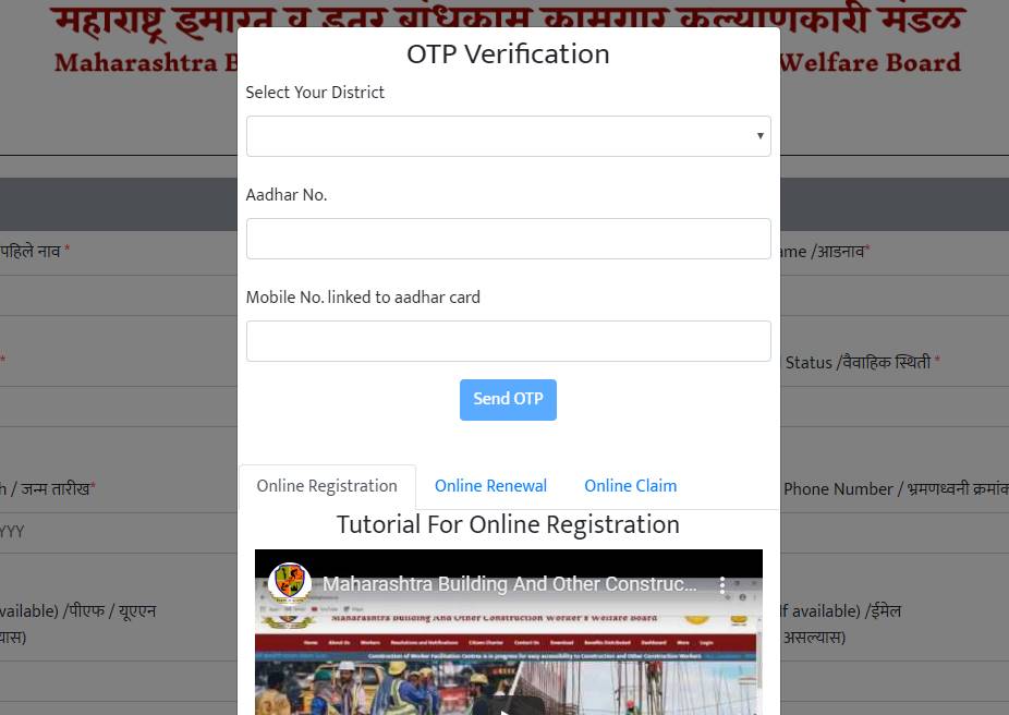 Kamgar Kalyan Yojana Registration