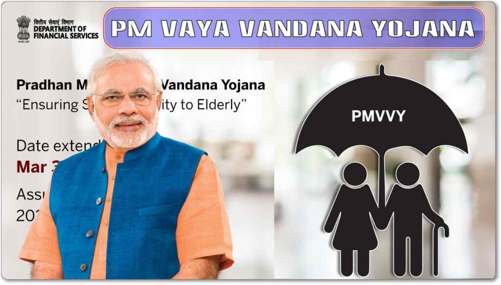 PM Vaya Vandana Yojana 2024