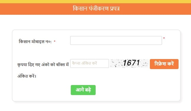 UP Fasal Online Registration