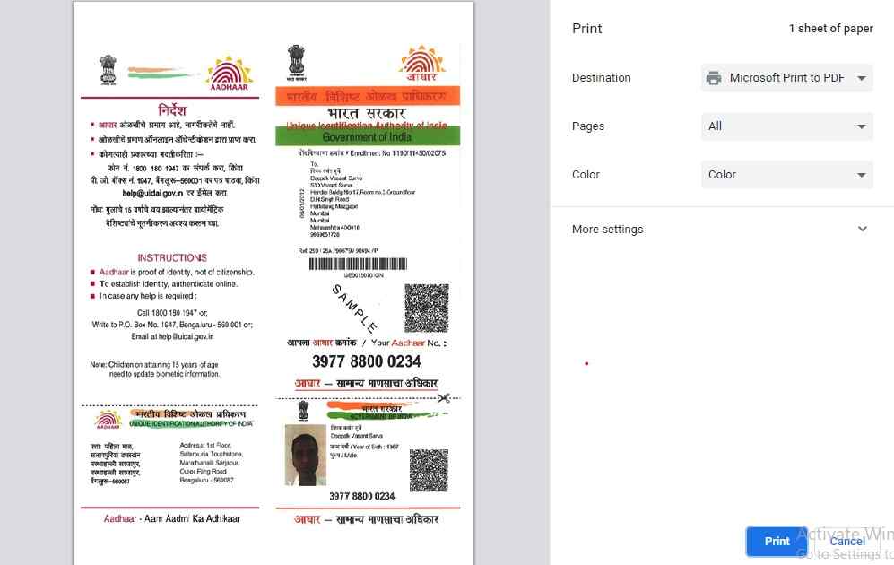 Adhar Card Print After Download 2024