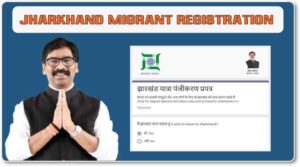 Jharkhand Migrant Registration form