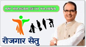 MP Rojgar Setu Yojana Portal