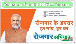 Mahatma Gandhi NREGA Yojana