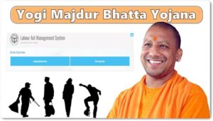 Majdur Bhatta Yojana