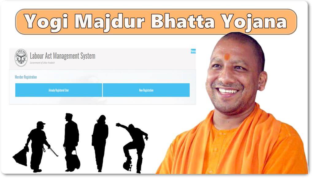 Majdur Bhatta Yojana