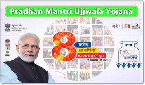 Pradhan Mantri Ujjwala Yojana