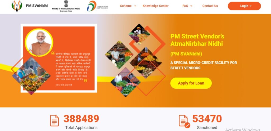 Pradhanmantri svanidhi yojana Online Apply