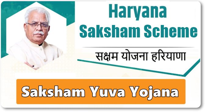 Saksham Yojana Check Status