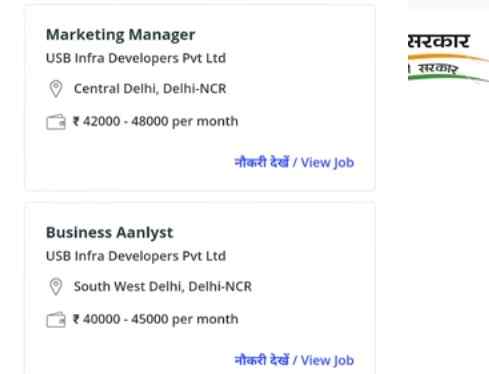 Kejriwal Rojgar Yojana Jobs List