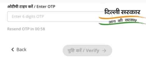 Kejriwal Rojgar Yojana Login