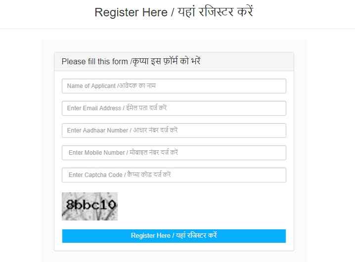 Mahila Samridhi Yojana Apply Online Through hsfdc Portal