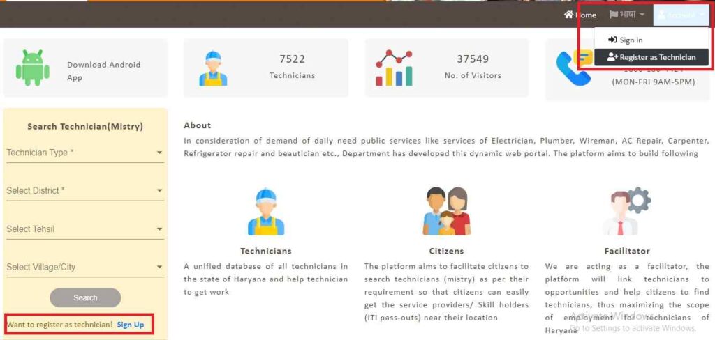 Mistry Haryana Portal Registration