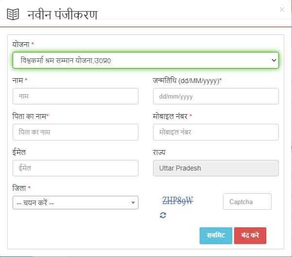 Shram Samman Yojana In Hindi