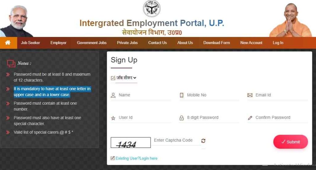 UP Rojgar Mela 2020 Registration