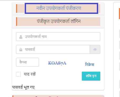 Vishwakarma Shram Samman Yojana Online