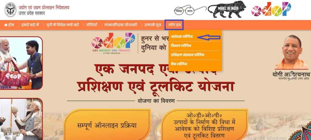 Vishwakarma Shram Samman Yojana Registration