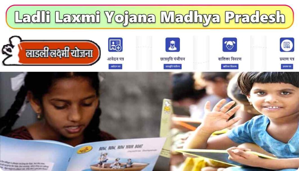 Ladli Laxmi Yojana