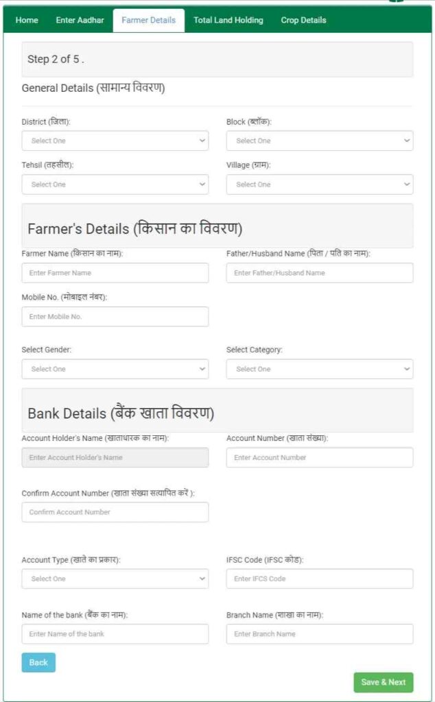 Mera Pani Meri Virasat Yojana Registration Form