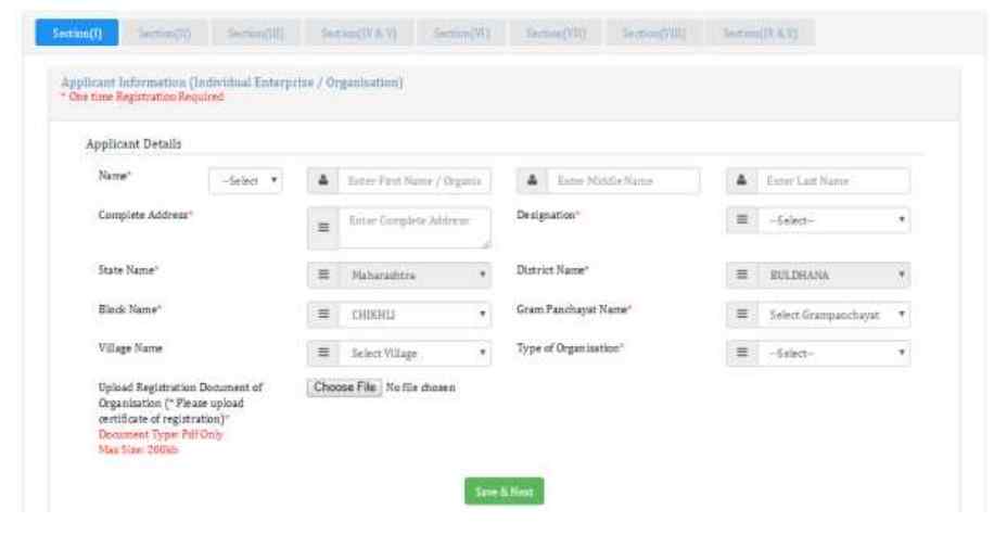 Gobar Dhan Scheme Application Form