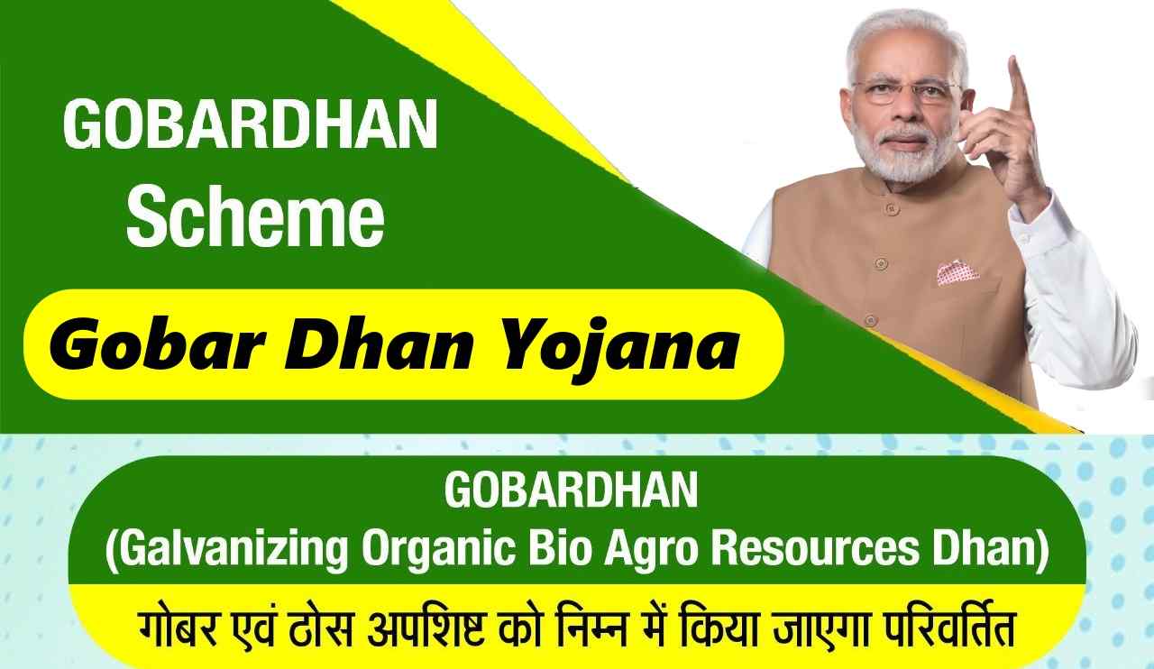 Gobar Dhan Yojana