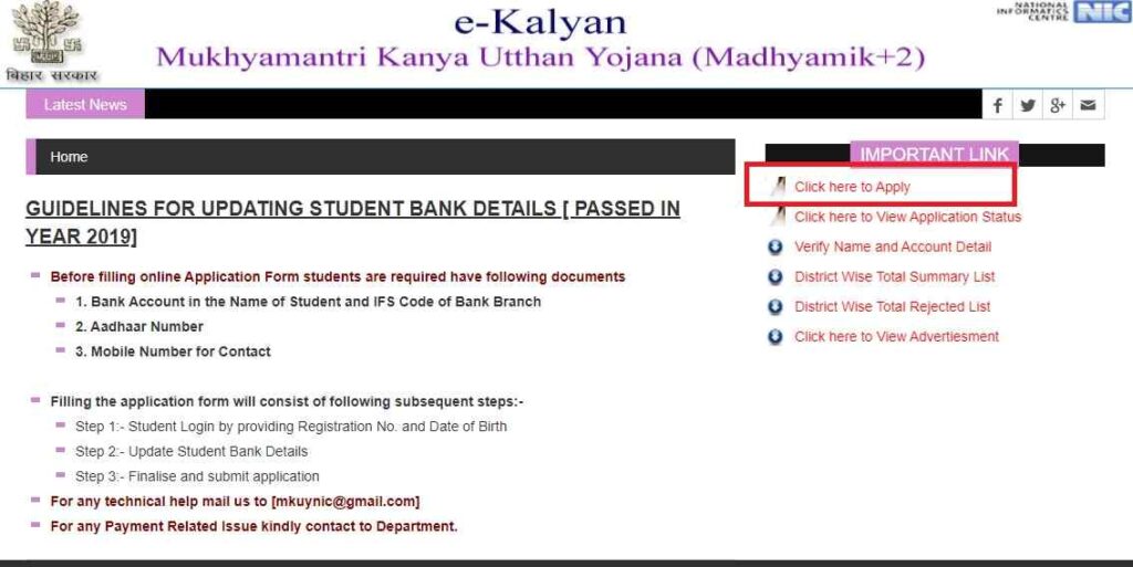 Mukhyamantri Kanya Utthan Yojana form