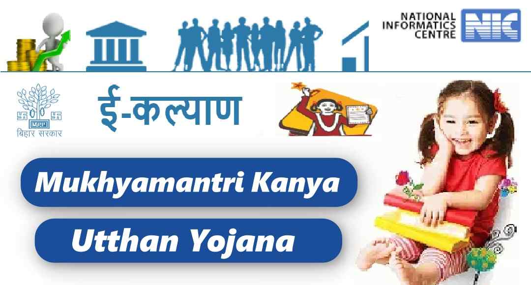 Mukhyamantri Kanya Utthan Yojana