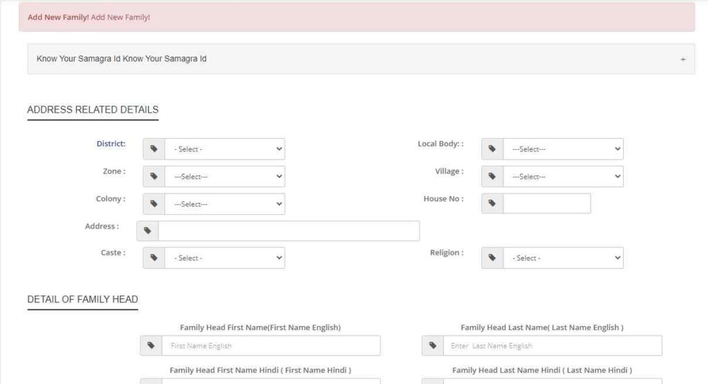 Samagra Portal Application Form