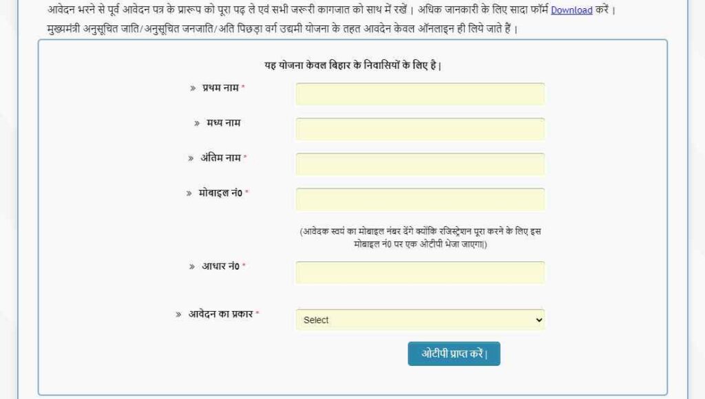 sc st udyami yojana registration