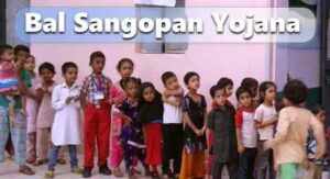 Bal Sangopan Yojana