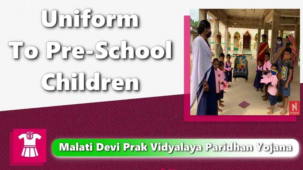 Malati Devi Prak Vidyalaya Paridhan Yojana