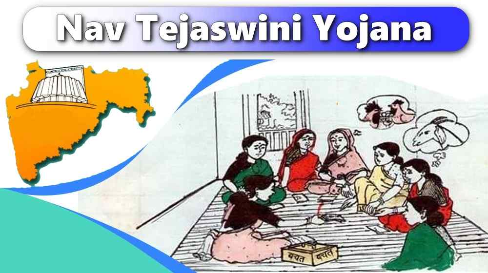 Nav Tejaswini yojana