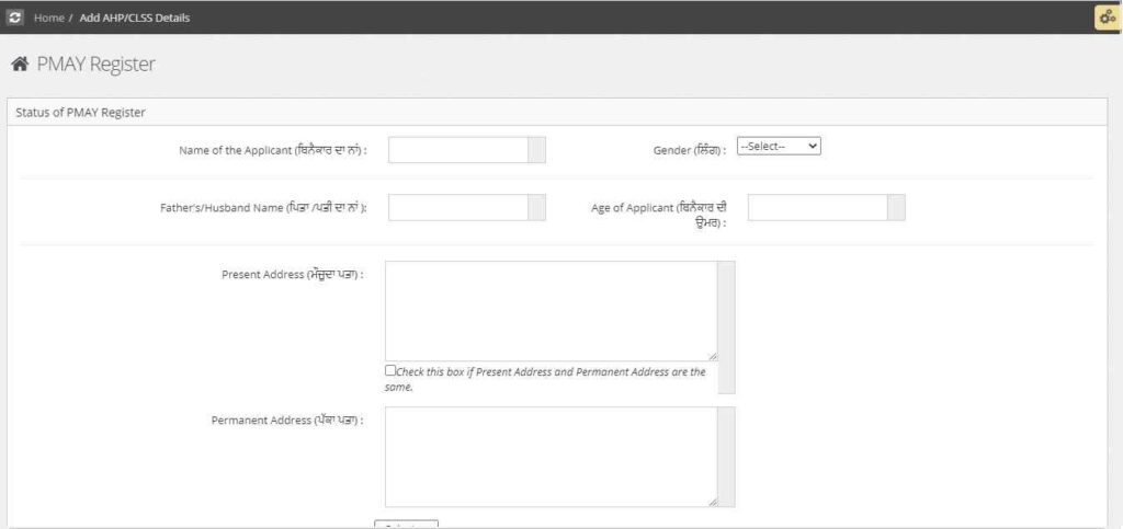 Punjab PMAY AHP CLSS Registration