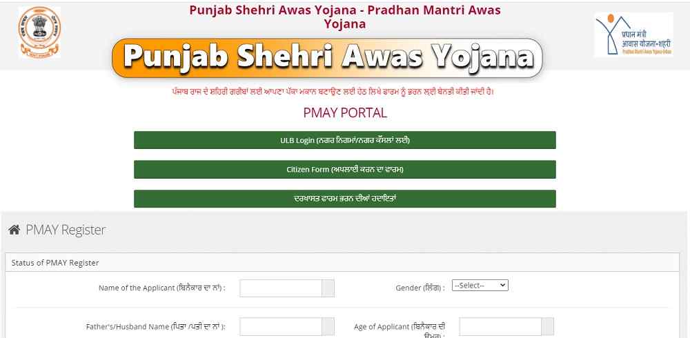 Punjab Shehri Awas Yojana