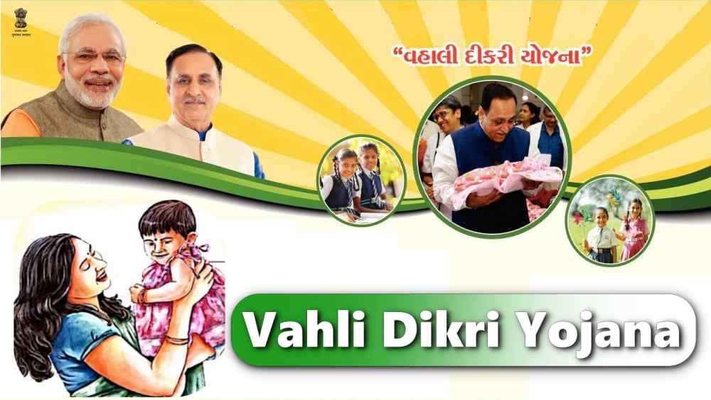 Vahli Dikari Yojana