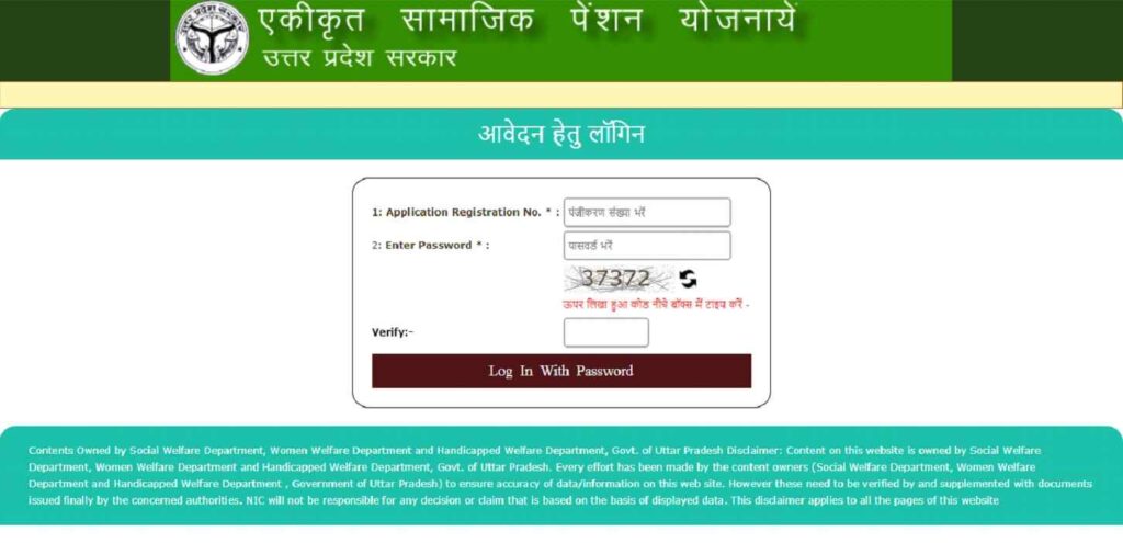 vidhwa pension login