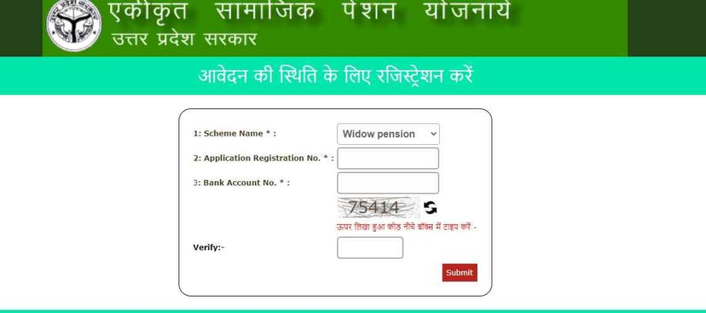 vidhwa pension registration