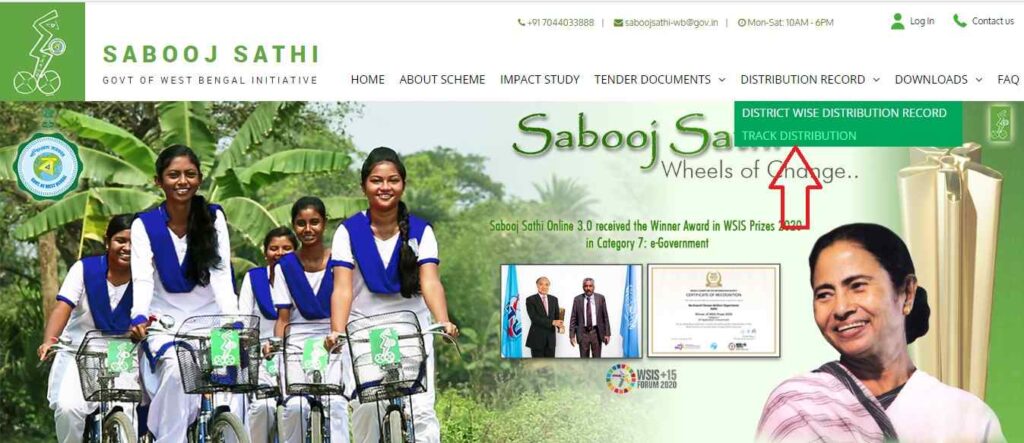 Sabooj Sathi Yojana Status TRACK