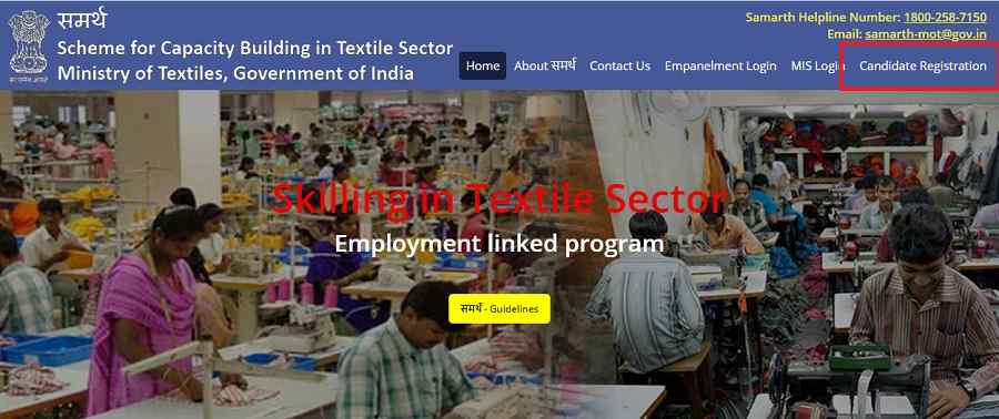 Samarth Scheme Online Registration