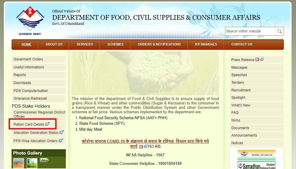 UK ration card details