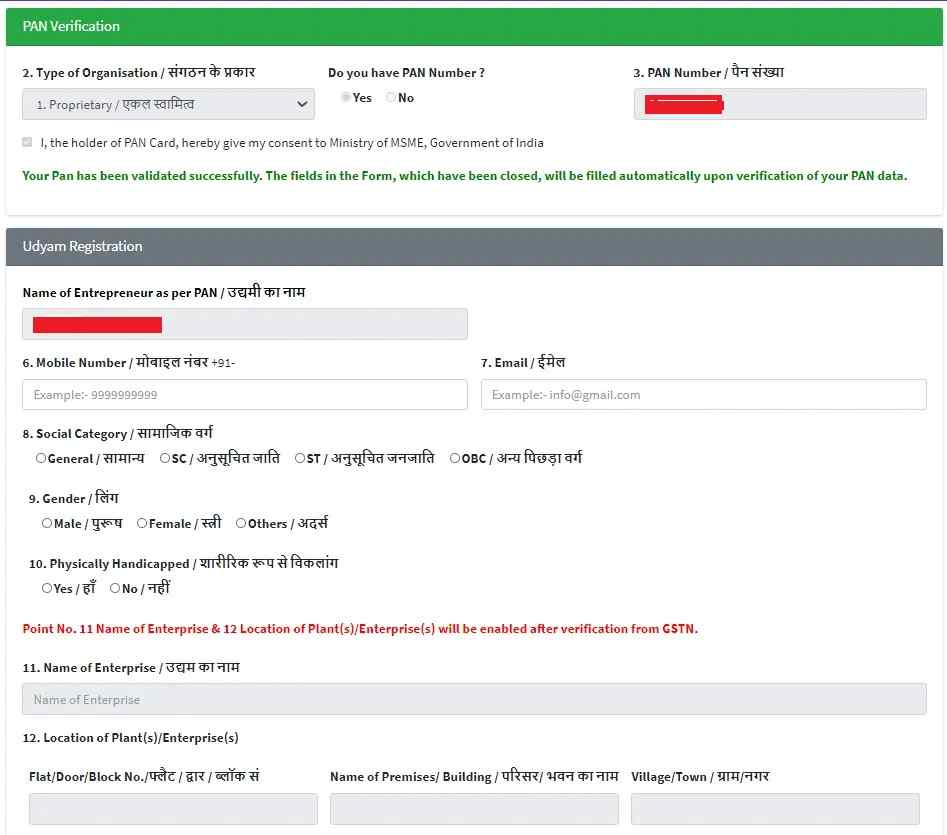 Udyam Registration Application Form