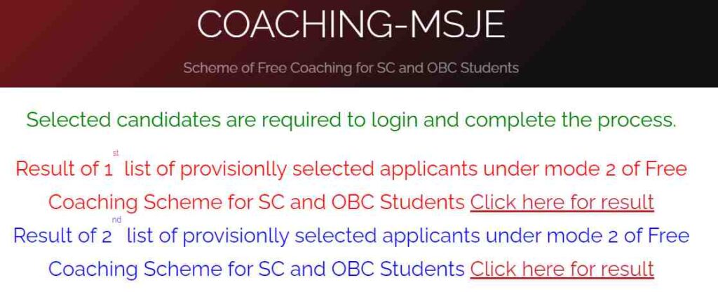 Free Coaching Yojana 2021